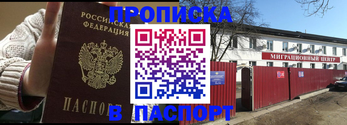 временная регистрация поиск в Ленске