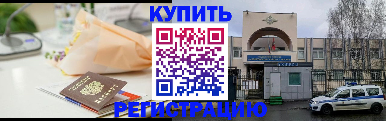 временная регистрация законно в Ленске